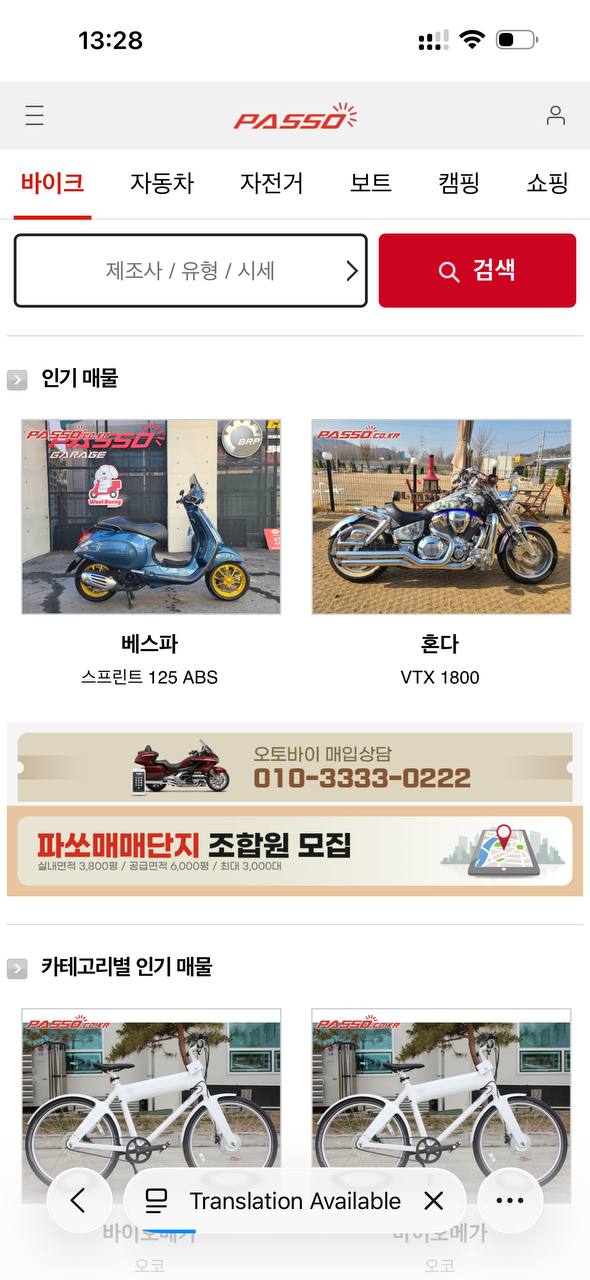 Интерфейс сайта Passo